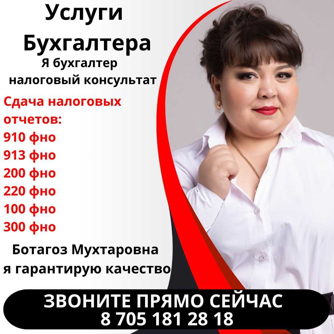 Сдача налоговых отчётов | Быстро, без ошибок и штрафов!