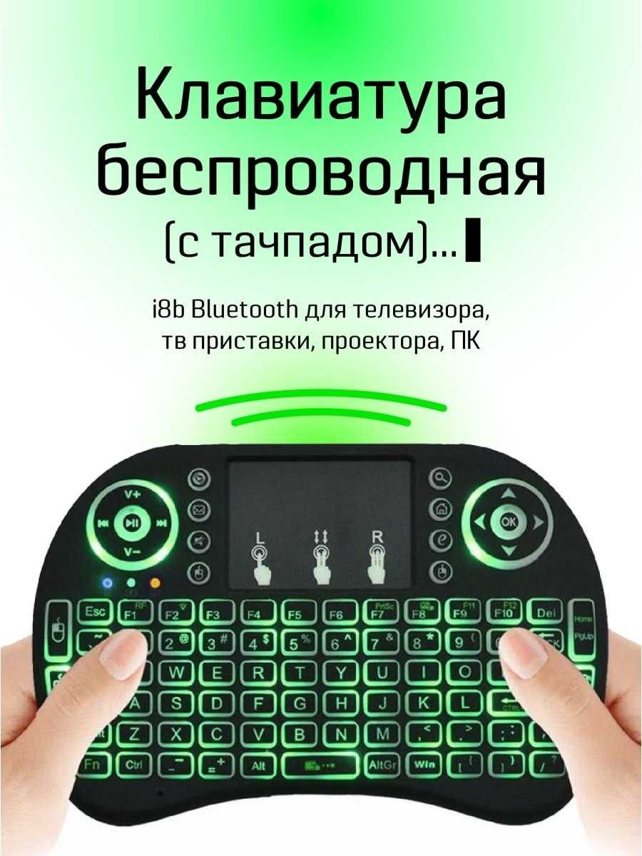 Беспроводная мини клавиатура Рус/Анг.