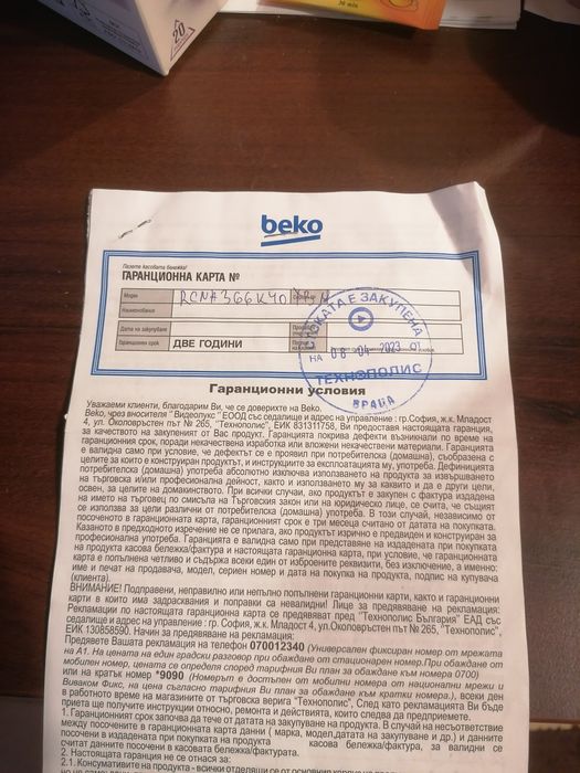 Хладилник Веко запазен