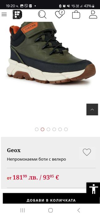 Geox ботуши за момче 28