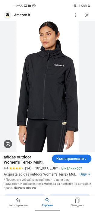 Adidas TERREX дамско яке L размер.