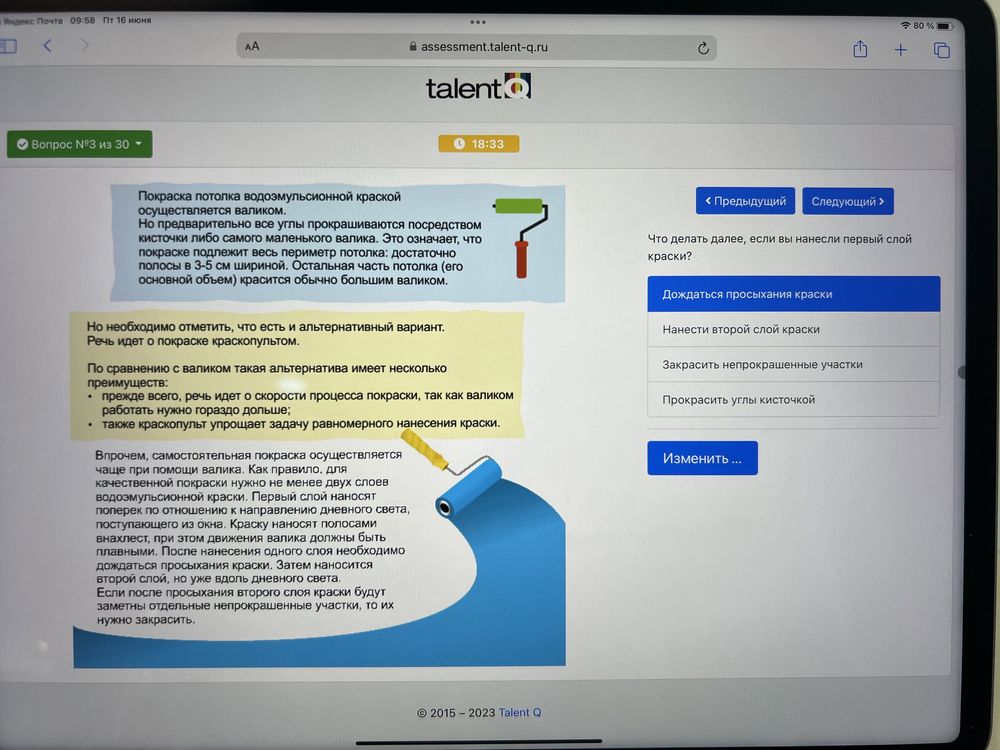 SHL test, Talent Q, Ontarget - тесты - пройдём за Вас