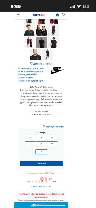 Тениски Nike оригинални