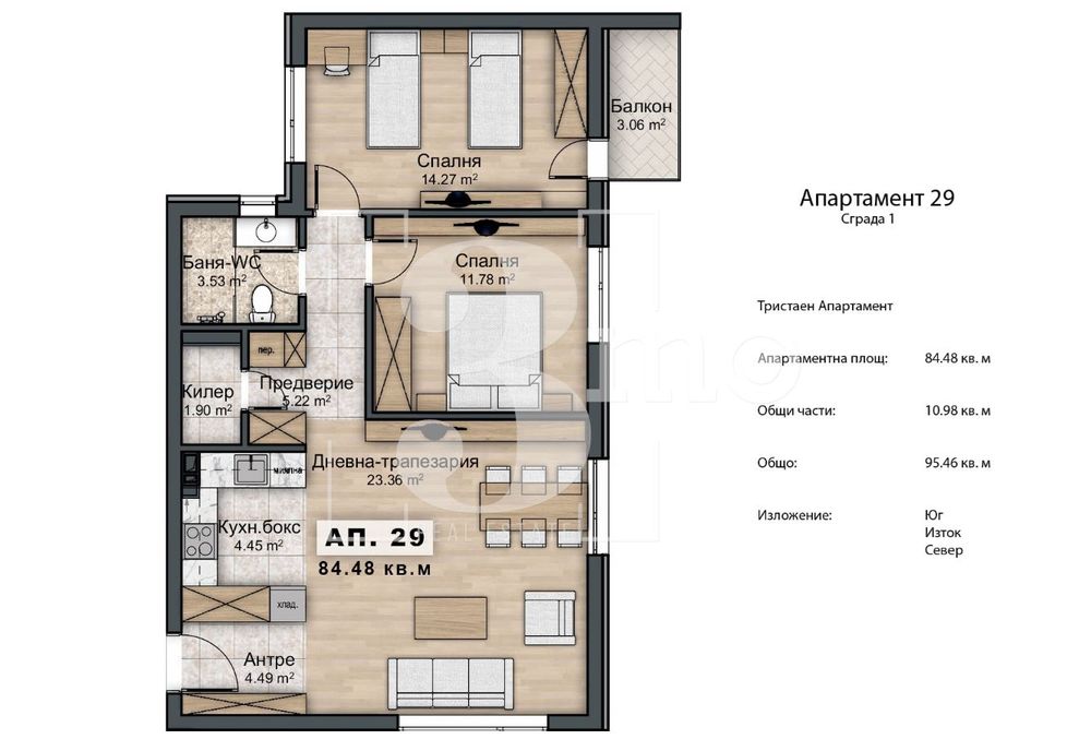 Продава се Тристаен апартамент в София, Овча купел 2 - 96 кв.м за 1641 €/кв.м - Снимка #1