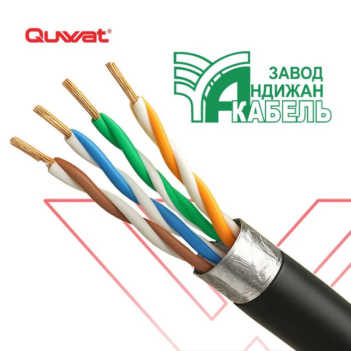 F/UTP Cat 5e PE 4×2×0,52 (КСВППЭ-5е)