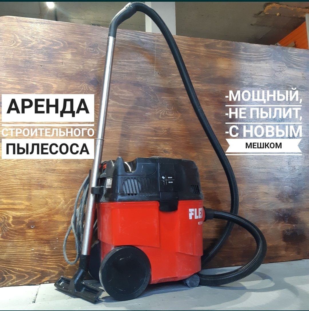 Аренда инструментов