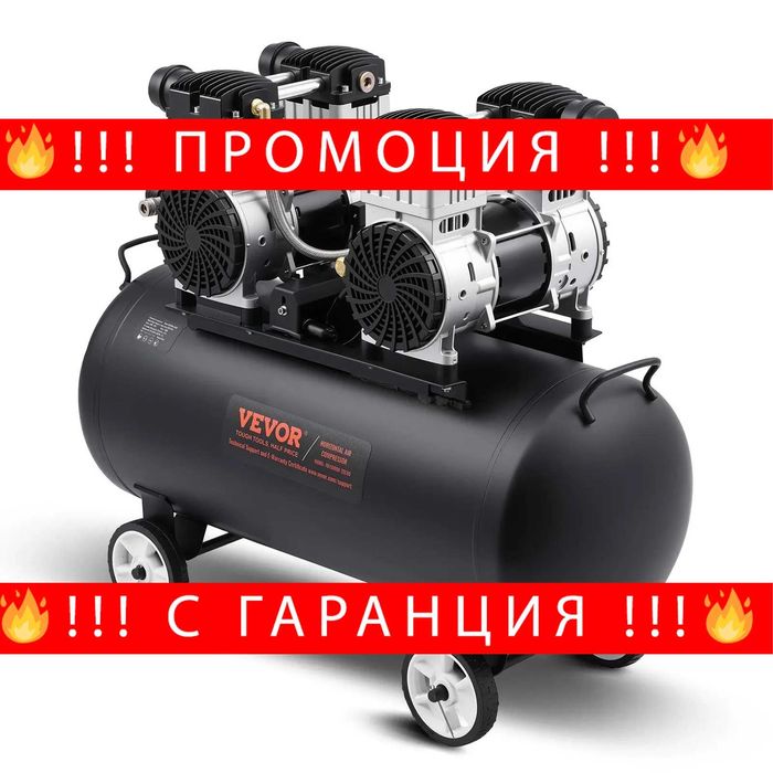 НЕМСКИ Тих Безмаслен компресор – 75 л + Подарък ЛЕД ФЕНЕР