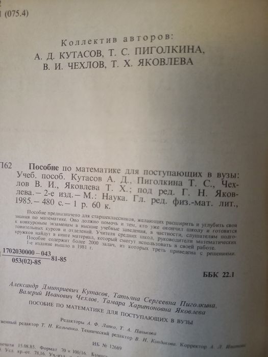 Книги по высшей математике