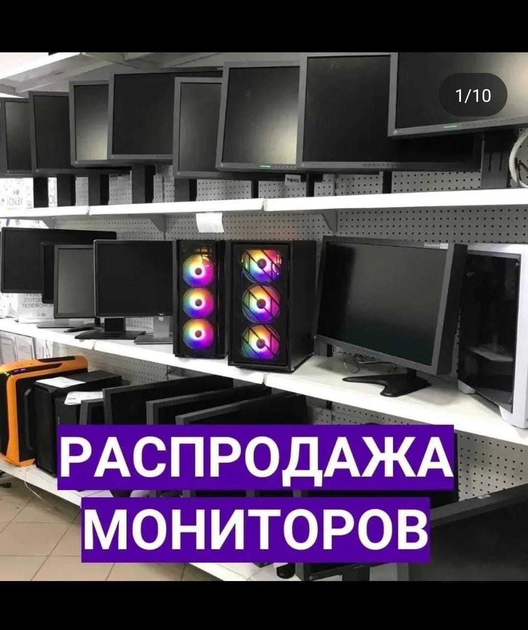 Распродажа мониторов разных