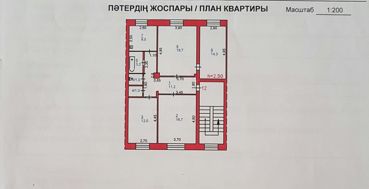 Продам квартиру четыре комнатную