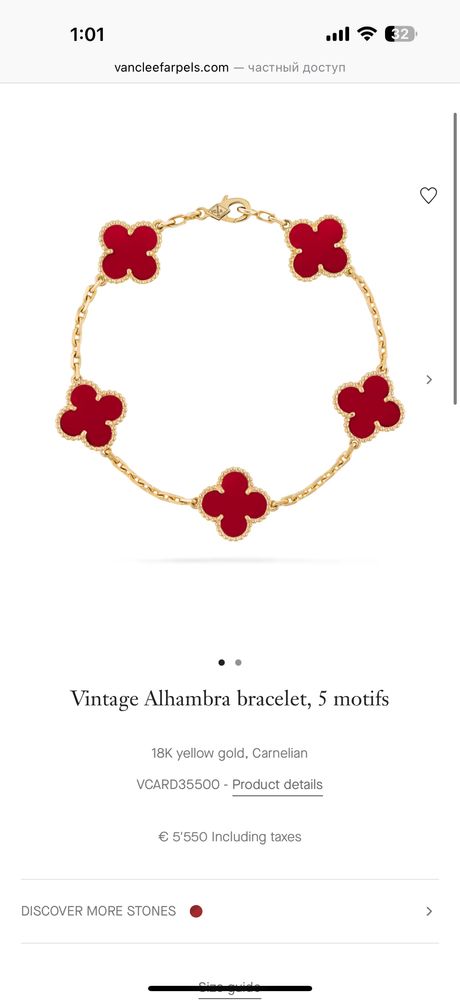 Продаю браслет Van cleef and Arpels