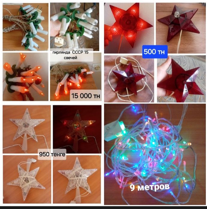 Игрушки елочные новогодние  украшения  из СССР и  другие