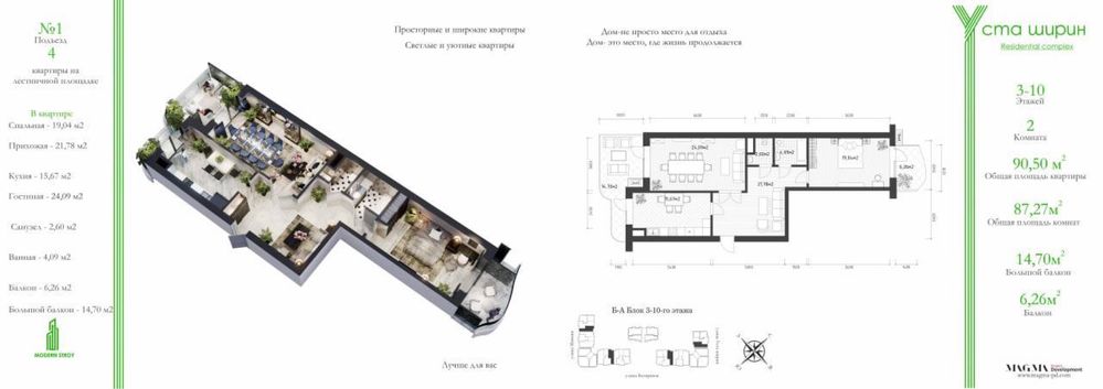 ЖК Modern Stroy Улица Уста ширин Продается квартира 3х ком 104м2