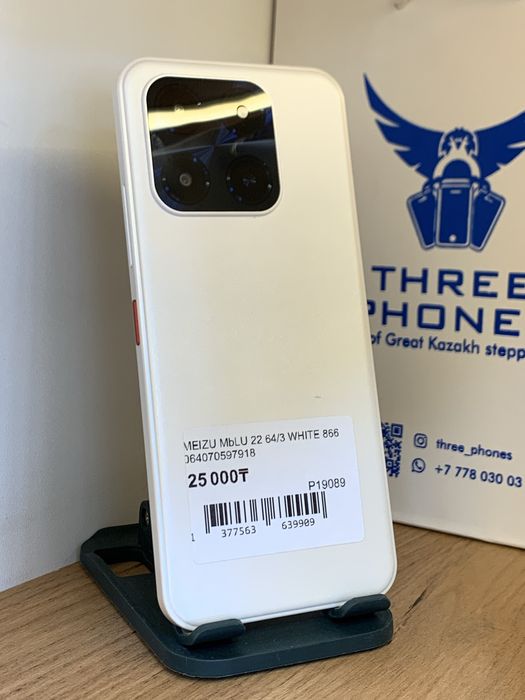 Meizu Mblu 22 64Gb/3Gb С Гарантией!
