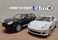 1:24 Porsche Panamera, Cayenne, Macan - с рег. номера по избор