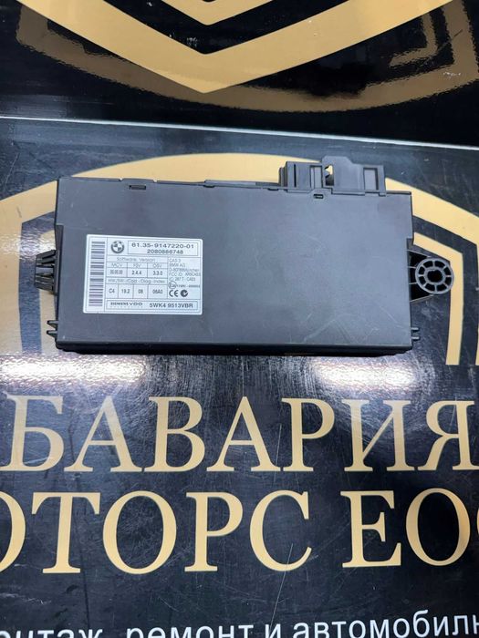 BMW CAS3 модул  5WK49513VBR – оригинален Siemens VDO