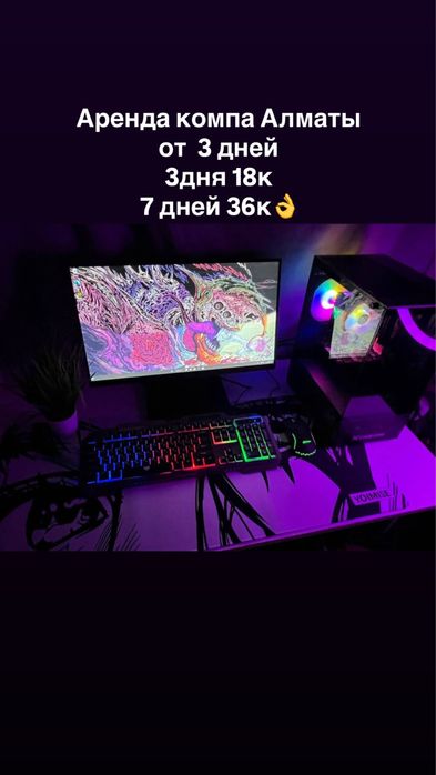 Компьютер в а/ре/нду