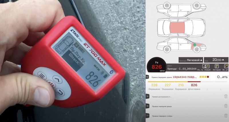 Проверка толщиномером ETARI ET 700MAX