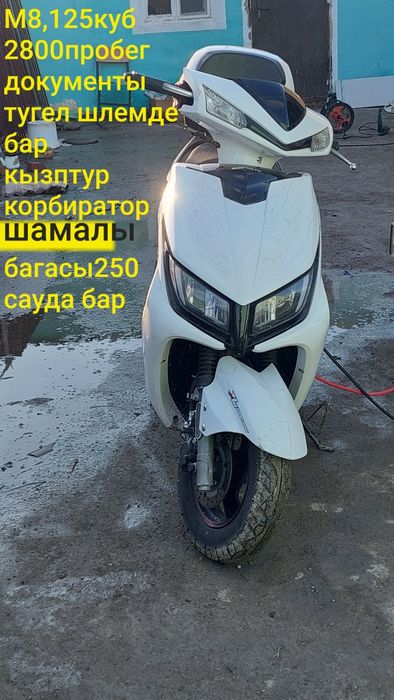 М8 125куб жаксы жасап тур корбиратор шамалы  тек