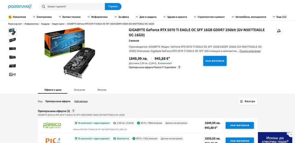 GIGABYTE GeForce RTX 5070 Ti