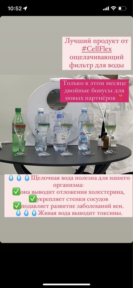 Ионизатор, фильтр для воды