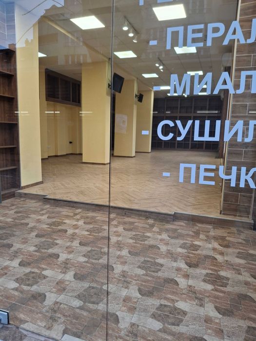 Магазини под наем София