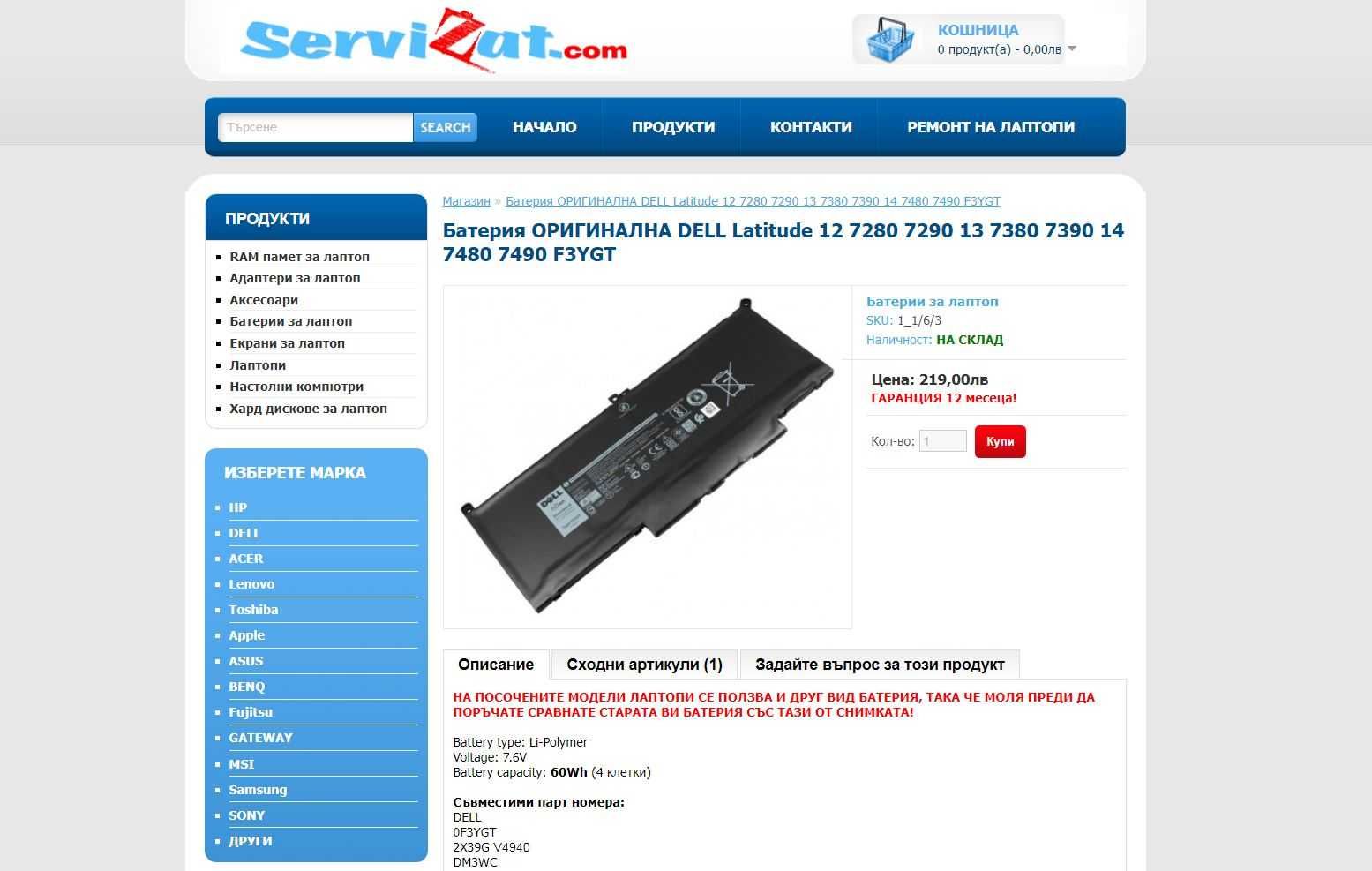 Dell Latitude 5490 14 IPS FHD i5-8250U /32GB RAM/512GB SSD Nvme