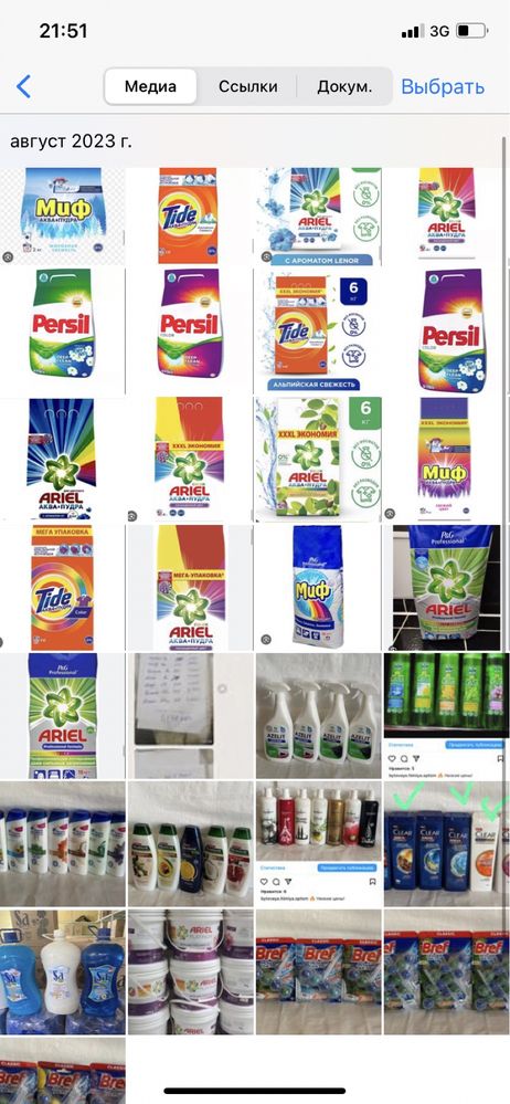 Arel Taid Persil