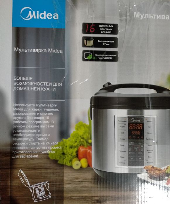 Продам мультиварку