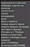 Продавам обзаведен апартамент