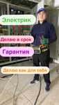 Электрик круглосуточно