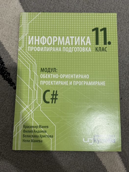 Учебници помагала