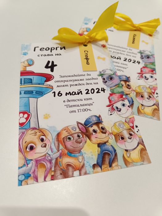 Покани за сватба, рожден ден, кръщене, абитуриентски бал