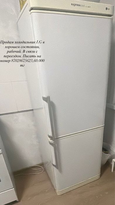Продам холодильник. В хорошем и рабочем состоянии