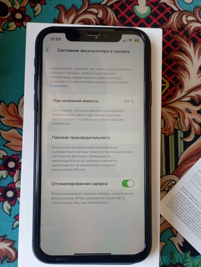 iPhone 11 64 gb 84%