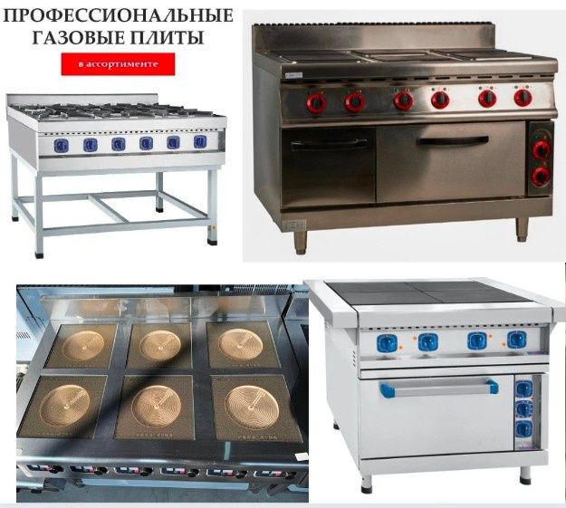 ЖМИ Кухонная Газ Газовая Плита С Электрической Духовкой Газовые Плиты