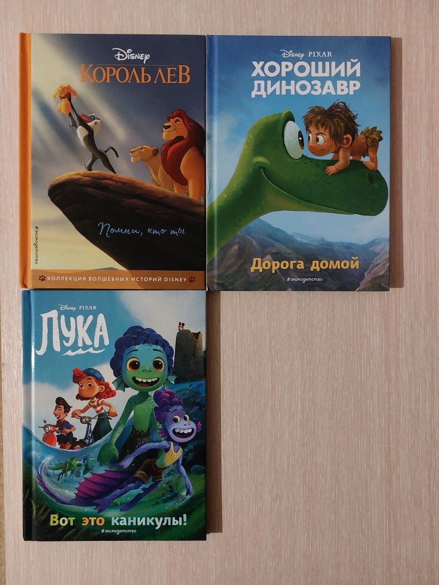 Книга Дисней Пиксар