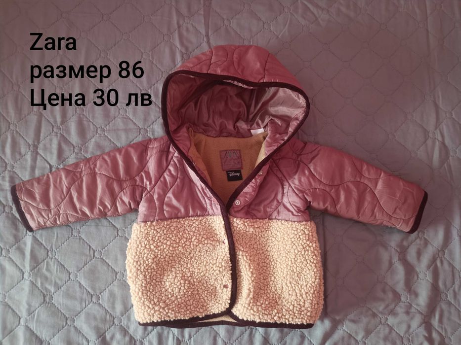 Дебело зимно яке