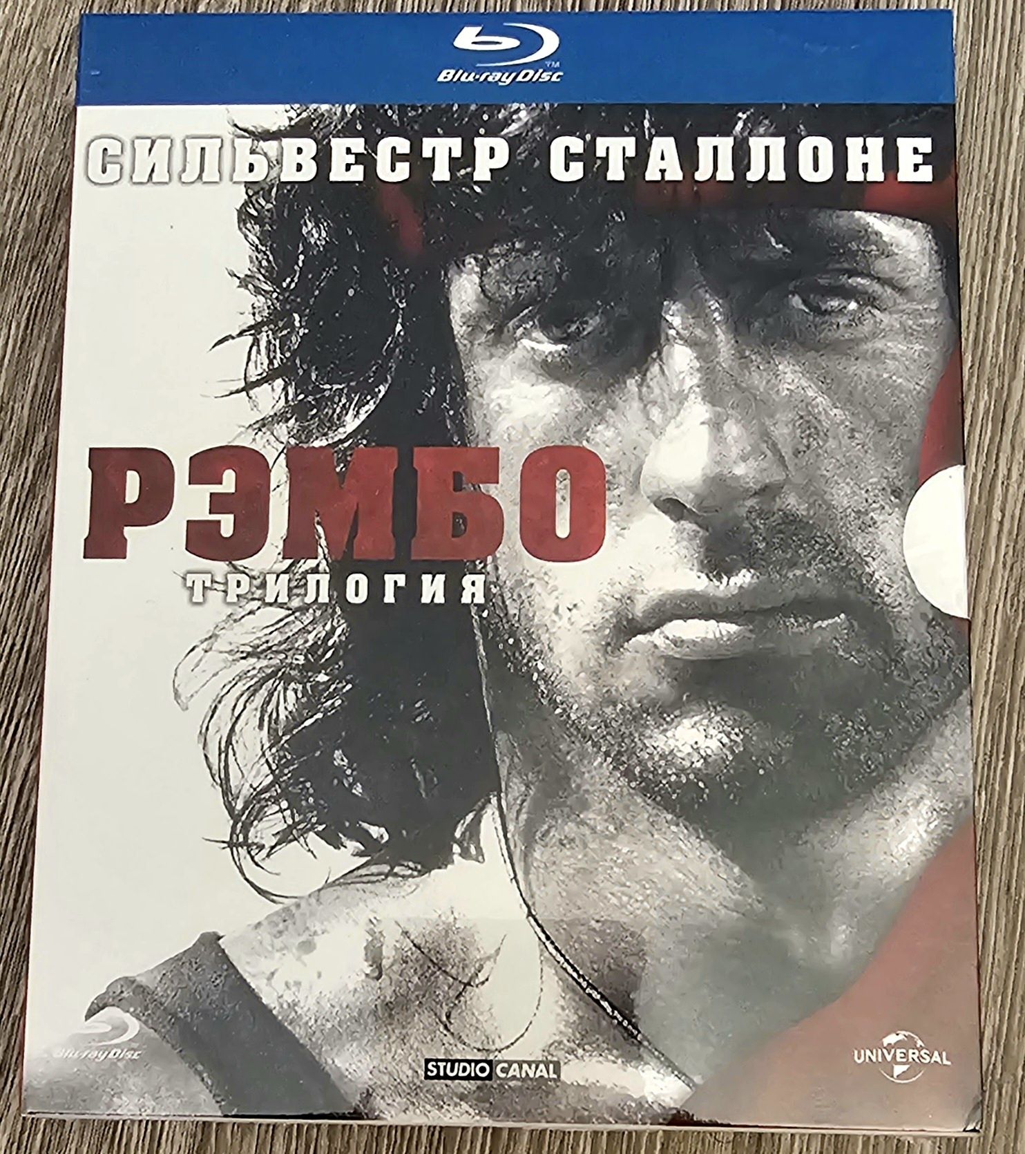 Рэмбо, Трансформеры блюрей