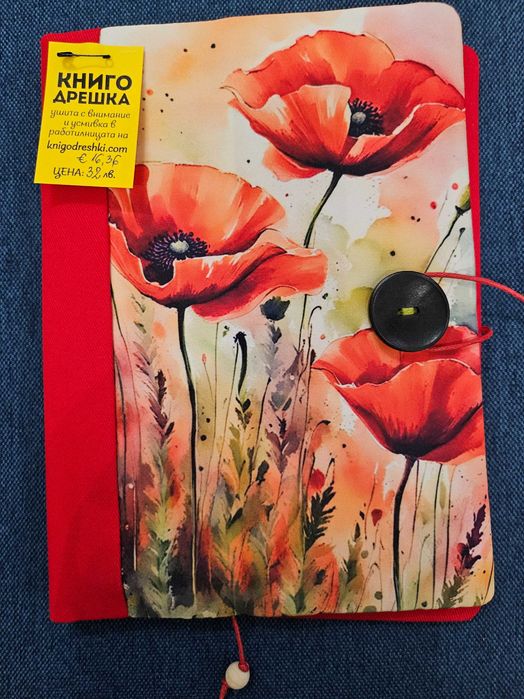 Текстилни дрешки за книги