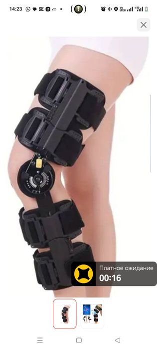 Ортез на коленный сустав с регулятором объема движений