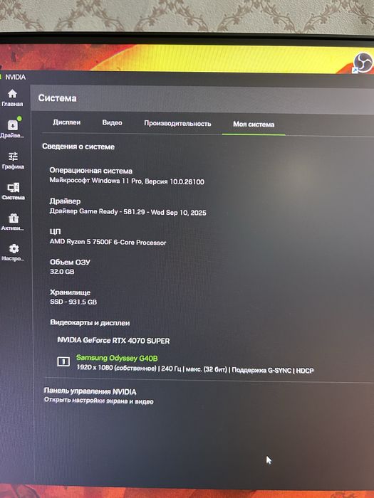 Игровой комп с 4070Super