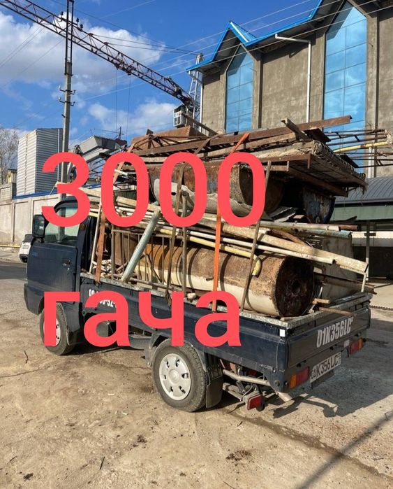 Металлом оламиз 3200 металлом