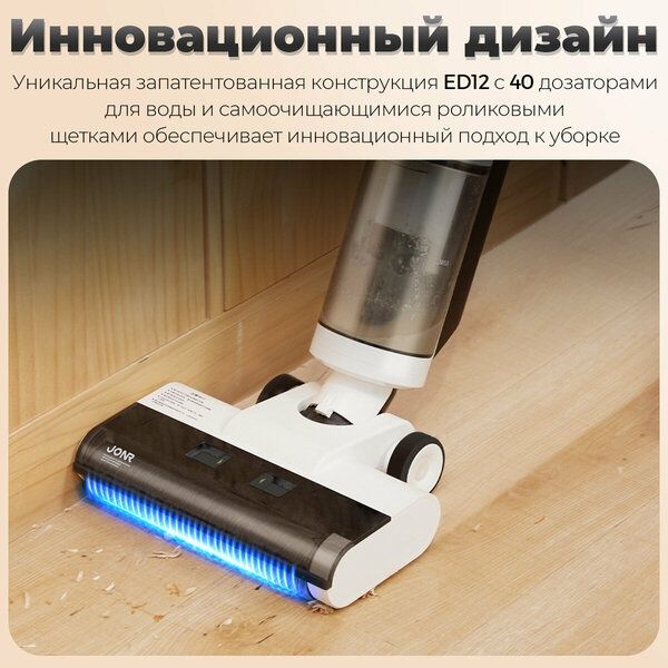 Моющий пылесос JONR ED12