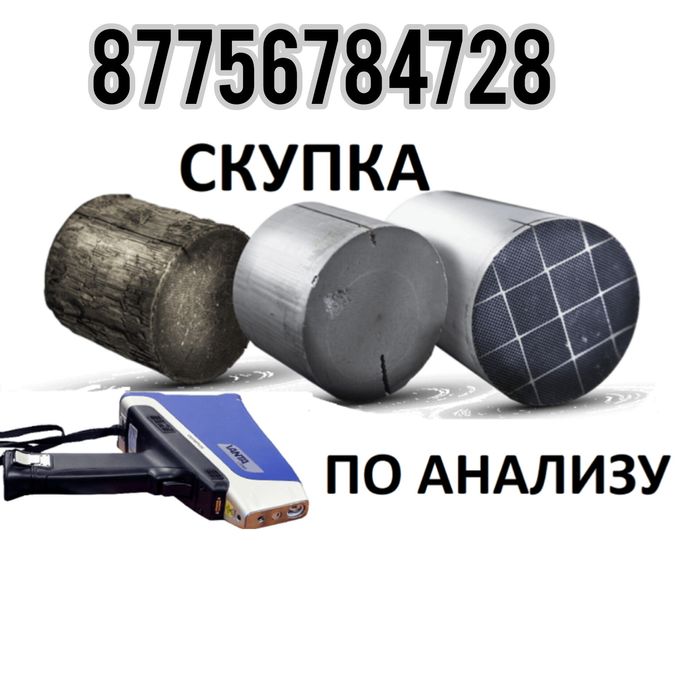 Прием и удаление катализаторов