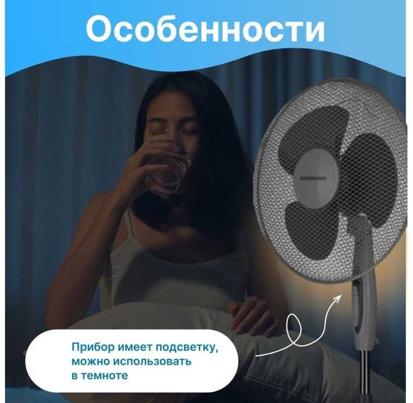 Вентилятор Normann
