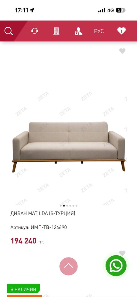 Продам новый диван