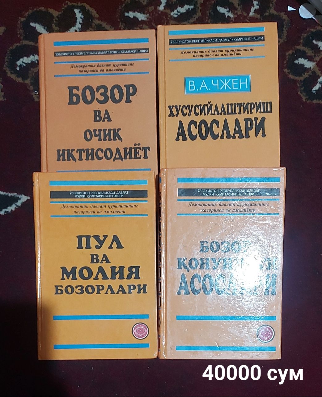 Бозор иктисодиёти ва амалий иктисодиёт