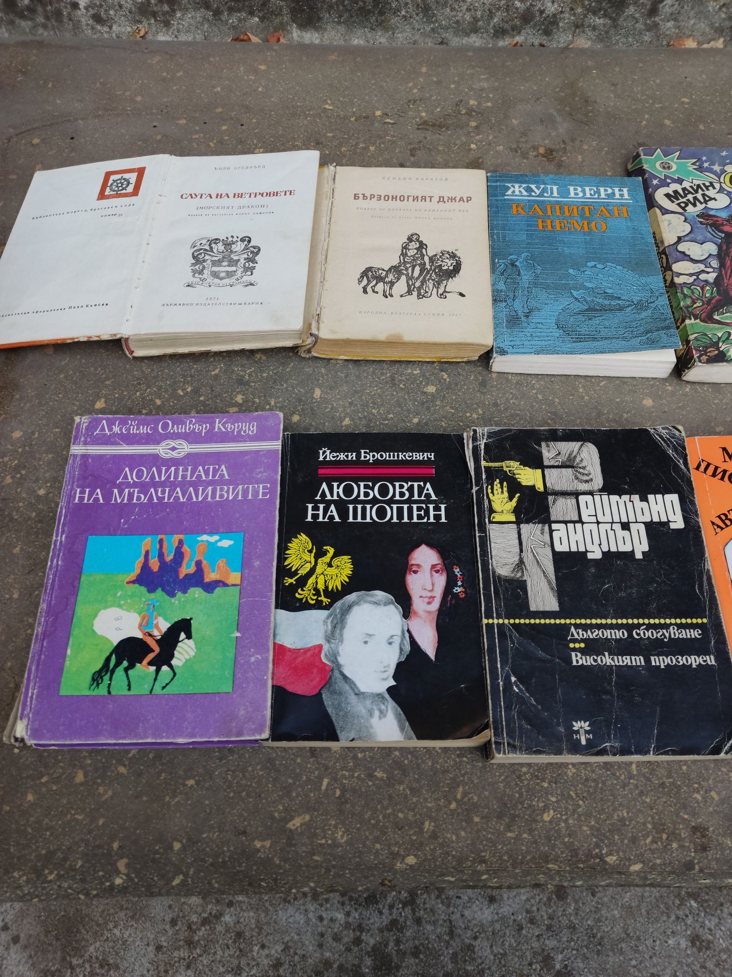 Продавам книги - втора употреба.