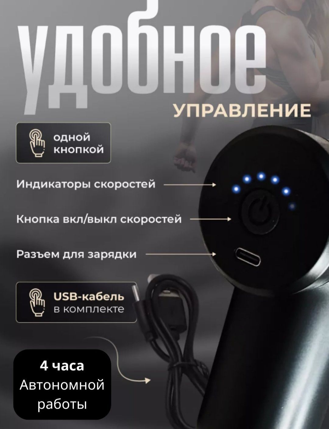 Продам массажёр для тела